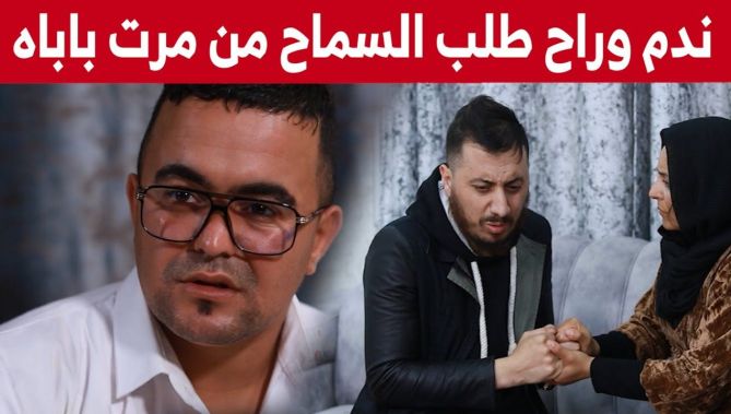 محاين الدنيا الحلقة الأخيرة اسكندر يندم على كل أفعاله ويطلب السماح من زوجة أبيه