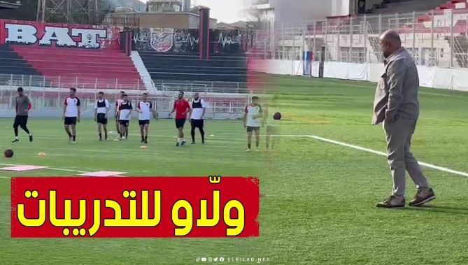 ساعات فقط بعد التتويج.. بن شيخة يشرف على حصة تدريبية للاعبي اتحاد الجزائر