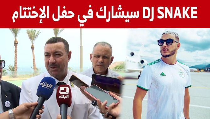 في حفل إختتام الألعاب المتوسطية DJ SNAKE شاهد ماذا قال والي ولاية وهران سعيد سعيود عن مشاركة