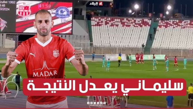 إسلام #سليماني يعدل النتيجة لـ #شباب_بلوزداد ضد #مولودية_البيض عن طريق ضربة جزاء