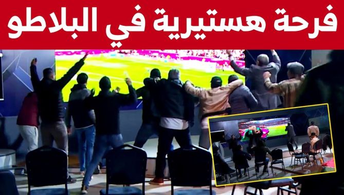 هكذا تفاعل طاقم برنامج مونديال بلاد العرب مع أهداف المنتخب الوطني ضد تونس