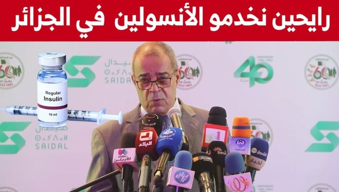 علي عون يؤكد على ضرورة بعث إنتاج الأنسولين في وحدة صيدال بقسنطينة قبل نهاية عام 2022... شاهدوا