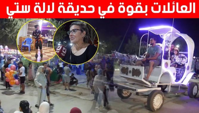 حديقة هضبة #لالة_ستي تشهد إقبالا كبيرا من العائلات من مختلف الولايات 🥰😍