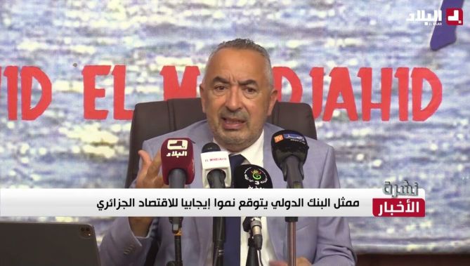 ممثل البنك الدولي يتوقع نموا إيجابيا للإقتصاد الجزائري