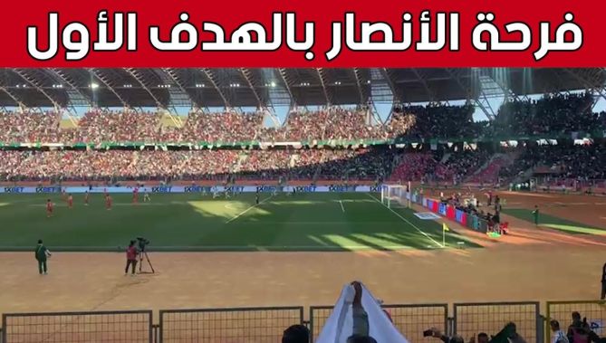 شاهد فرحة اللاعبين والأنصار بـهدف #أيوب_عبد_اللاوي 🥰🇩🇿