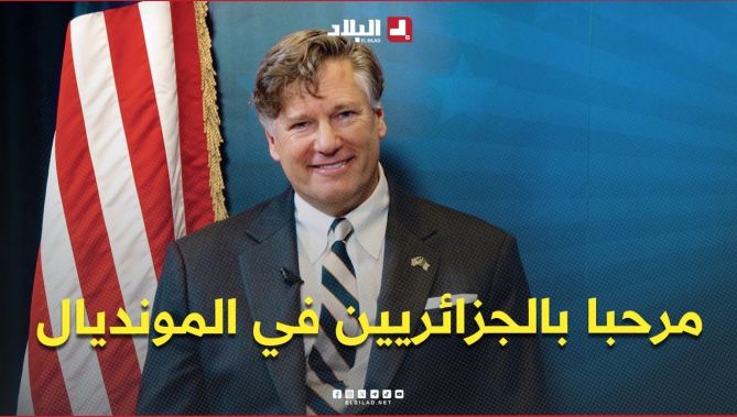 لاندو: أهنئ الجزائر على التأهل إلى المونديال والجزائريون مرحب بهم في الولايات المتحدة