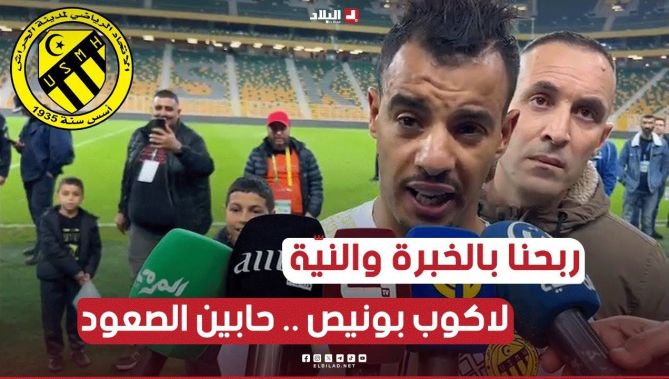 ربحنا بالخبرة والنيّة .. لاكوب بونيص حنا نحوسوا الصعود