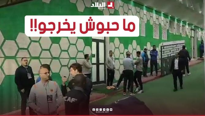 لاعبو نهضة بركان يرفضون الخروج من غرف تغيير الملابس.. شاهد: