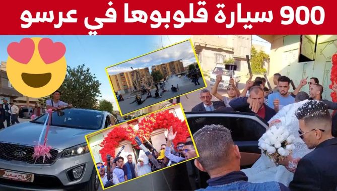 زفاف أسطوري للشاب سفيان من خنشلة وحملة تضامن شعبية كبيرة معه بحضور أكثر من 900 سيارة... شاهدوا