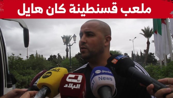 بوقرة: ملعب قسنطينة كان رائعا خلال مباراة نيجيريا الودية