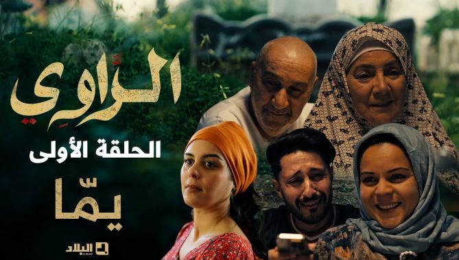 سلسلة الراوي الحلقة الأولى | 01 | El Rawi | Episode