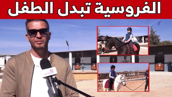 هو الأول من نوعه في أم البواقي.. "نادي الفارس الصغير" قبلة عشاق الفروسية ومحبي ركوب الخيل.. شاهد