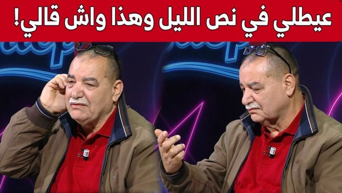 الفنان القدير #مدني_مسلم يروي قصة طريفة لشخص اتصل به في منتصف الليل وطلب منه شيئا غريبا!.. شاهد: