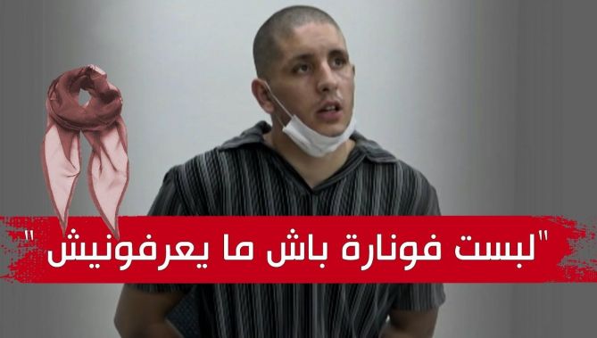 هكذا حاول أحد قتلة جمال بن إسماعيل التنكر حتى لا يتم التعرف عليه.. شاهدوا