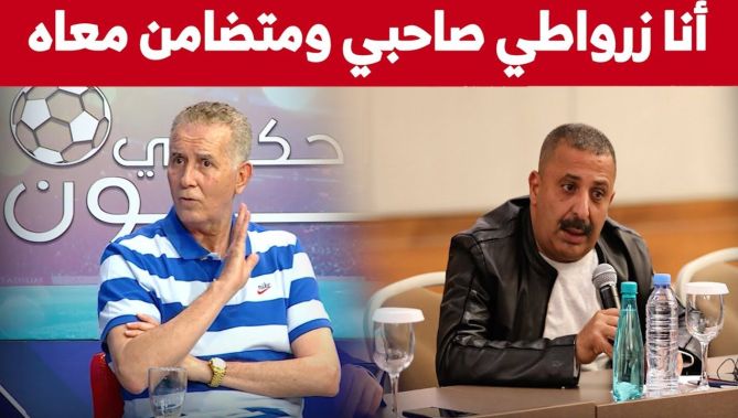 عبد الحكيم سرار : "أنا محمد زرواطي صاحبي وكان لازم يحضر في الجمعية العامة للفاف".. شاهدوا
