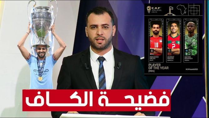 الإعلامي وليد مرجاوي في كلمة قوية بعد فضيحة الكاف في إبعاد محرز و اتحاد العاصمة من التتويجات القارية