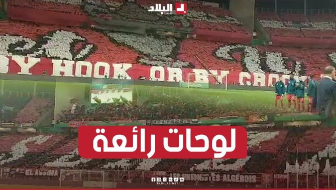 أنصار ناديي #اتحاد_العاصمة و #شباب_بلوزداد يصنعان لوحات جميلة بمدرجات ملعب #نيلسون_مانديلا