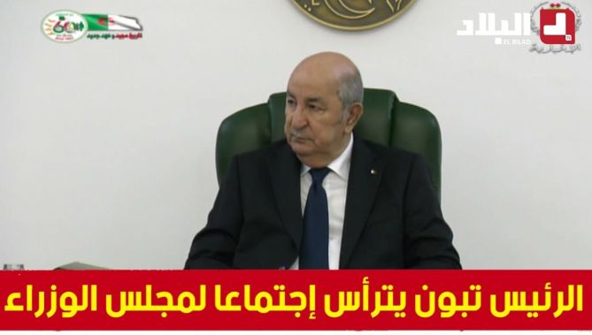 رئيس الجمهورية #عبد_المجيـــد_تبــون يترأس إجتماعا لمجلس الوزراء