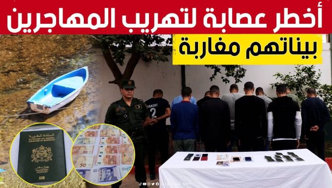 درك وهران يفكك شبكة إجـ.ـرامية دولية تقوم بتدبير رحلات غير شرعية وتوقف 11 شخصا بينهم 10 #مغاربة