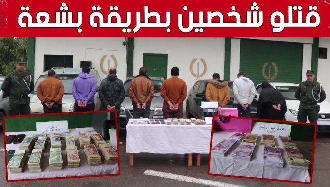 توقيف شبكة إجـ..ـرامية بينهم امرأة وأجنبيين لتورطهم في قـ..ـتل شخصين بطريقة بشـ..ـعة