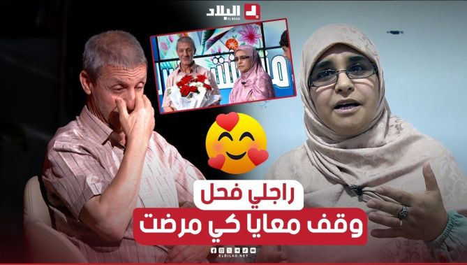 تصريحات مؤثرة تجسد أصدق عبارات المودة والرحمة بين زوجين جمعتهما العشرة لأكثر من 30 سنة🥰😍