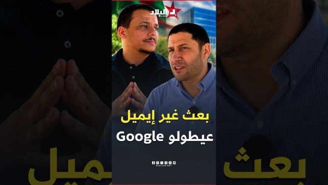 الدكتور مراد بوعاش يكشف قصة جزائري تمكّن من الحصول على عقد عمل بهذه الطريقة.. تعرّفوا على التفاصيل