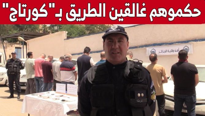 أمن ولاية الجزائر توقف 13 شخصا عرقلوا حركة المرور بموكب زفاف