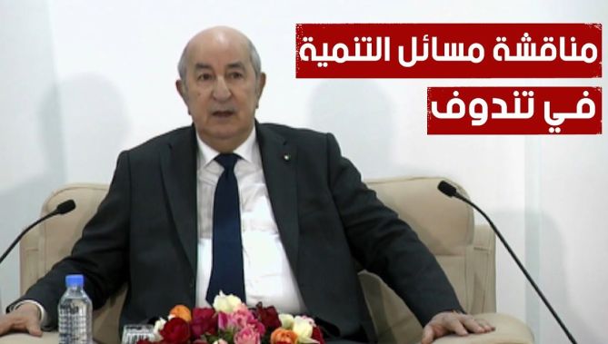 #رئيس_الجمهورية يعلن عن زيارة قريبة للوزير الأول إلى ولاية #تنــــدوف لمناقشة مسائل التنمية.. شاهد: