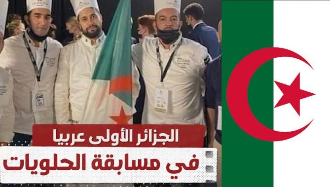 الفريق الجزائري في المرتبة الأولى عربيا وافريقيا في المسابقة الدولية للحلويات بفرنسا..