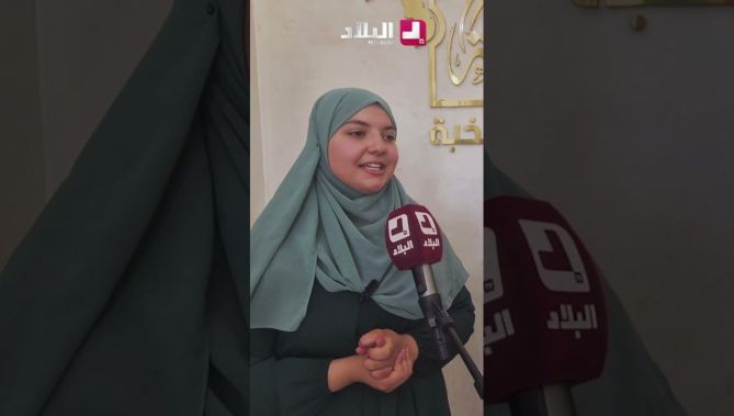 صاحبة المرتبة الثانية بالجلفة"بختي كلثوم" بمعدل 18.80  "أنا حافظة لكتاب الله وسأدرس  تخصص الطب"