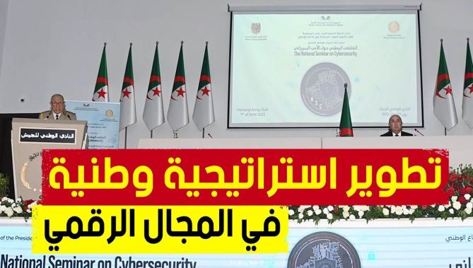 شاهد ما قاله رئيس الجمهورية بخصوص تطوير استراتيجية وطنية في المجال الرقمي