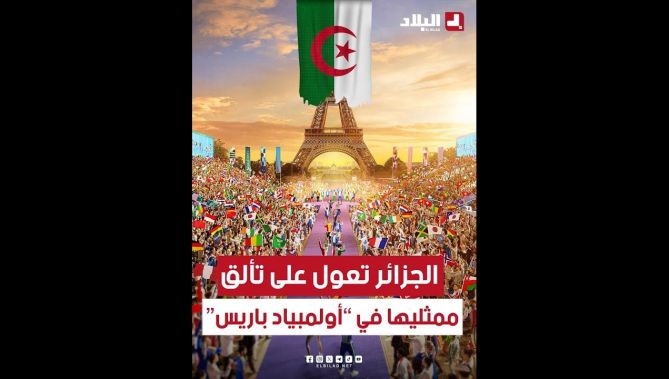 تعرف على الرياضيين الذين سيمثلون #الجزائر في منافسات #أولمبياد_باريس_2024