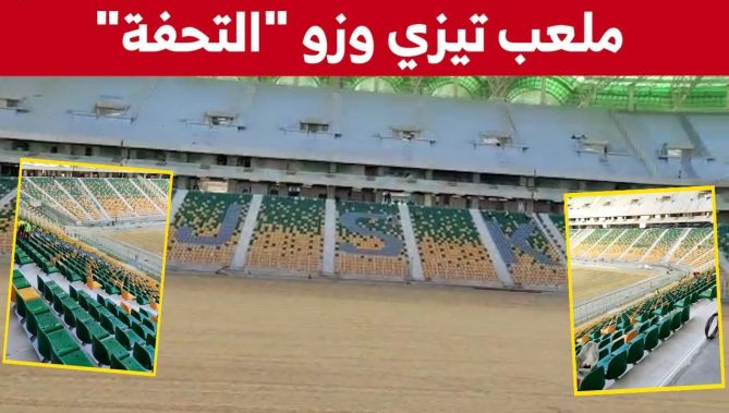 شاهدوا الجاهزية الكبيرة لملعب تيزي وزو الجديد لدى الزيارة التفقدية لوزير السكن طارق بلعريبي