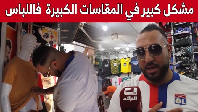 "الوزن الزائد" يسبب مشـ..ـاكل للأشخاص خلال بحثهم عن ملابس جديدة.. شاهد: