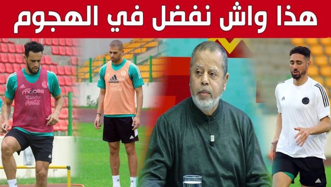 من يفضل مصطفى بسكري في منصب قلب هجوم "الحضر" خلال مباراة السد أمام الكاميرون؟.. شاهد
