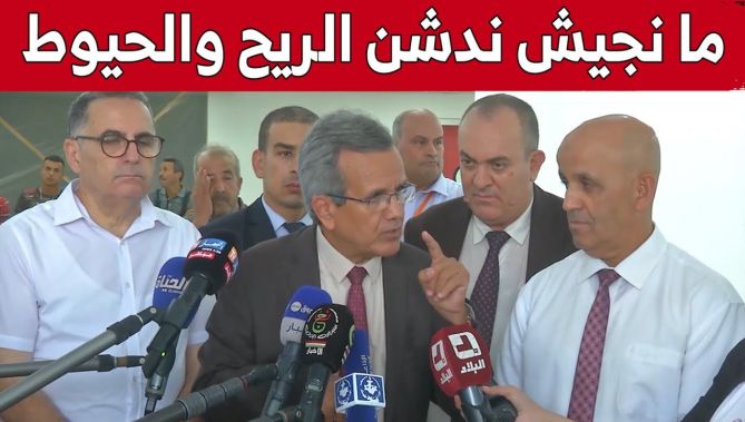 وزير الصحة يتحدث عن سبب عدم تدشينه لمستشفى كبير في شرق الوطن.." ما نجيش ندشن الريح والحيوط".. شاهد: