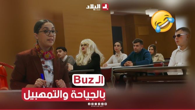 #المؤثرين دارولهم مدرسة يعطولهم العقلية😅.. شوفوا واش يقروهم🤔