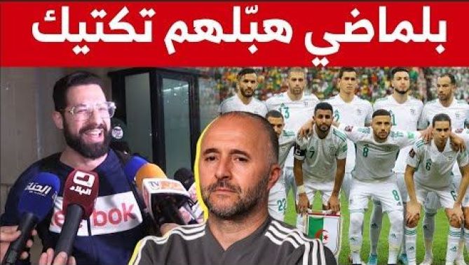 رمزي زنقا كريزي: "بلماضي هبّلهم تكتيك وخلاّهم مبحرين في الماتش"