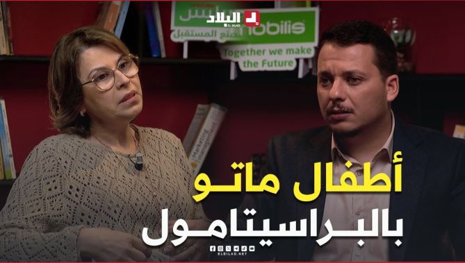 #شاهد كيف يتسبب #الباراسيتامول في وفاة #الأطفال ..#شهادة حية