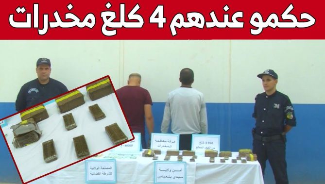 حجز 4 كلغ من المـ..خدرات وتوقيف مروجيها من طرف مصالح شرطة ولاية سيدي بلعباس