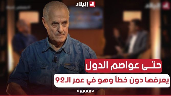 في الـ 92 من عمره.. يسمي عواصم دول العالم دون خطأ.. #مختاري_نافع يبهر الجميع