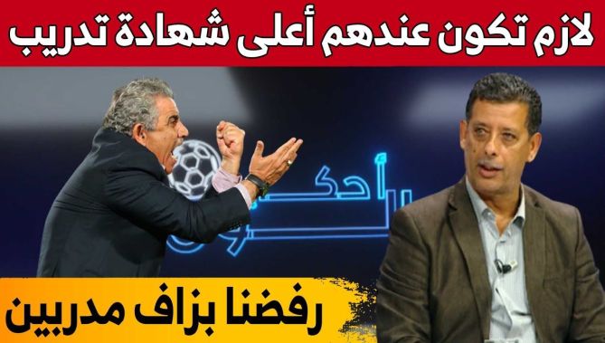 توفيق قريشي..هذا مايجب توفره للمدربين الأجانب للعمل في الجزائر والأندية حرة في إختياراتها.. شاهدوا