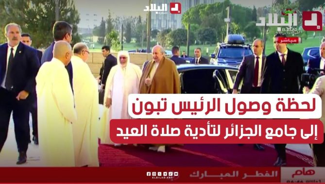 لحظة وصول رئيس الجمهورية عبد المجيد تبون إلى جامع الجزائر لتأدية صلاة العيد