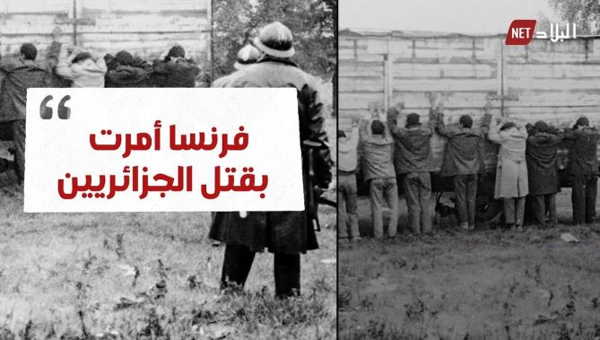 ّ"فرنسا أمرت بقتل الجزائريين" .. مستشار رئيس الجمهورية يكشف حقائق جديدة عن جرائم الاستعمارشاهدوا