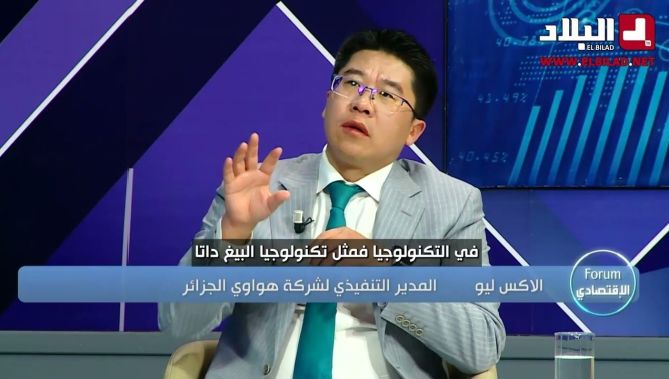 كيف ترافق شركة هواوي الشباب الجزائري نحو العالمية...شاهدوا
