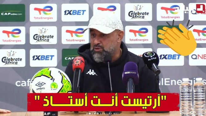 المدرب بن_شيــخة يعجب بطريقة أحد الصحفيين في طرح الأســئلة .. " آرتيست أنت أستاذ "