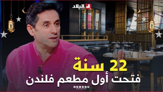 من بائع #الساندويتش أمام ملعب #تيزي_وزو إلى صاحب أشهر #مطاعم بلندن