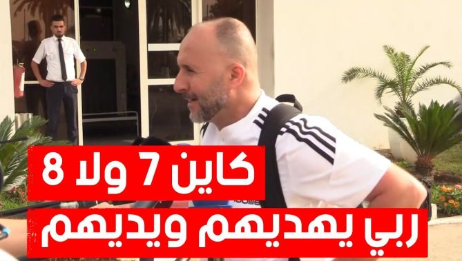 بلماضي يفتح النار: "كاين 7 ولا 8.. ربي يهديهم ولا يديهم"