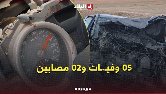#باتنة :  05 وفيـ.ـات و02 مصابين في حادث اصطدام بين سيارتين ببلدية قصر بلزمة ودائرة #مروانة