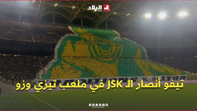 #تيفو أنصار شبيبة القبائل 🟡🟢بملعب حسين ايت احمد خلال مواجهة  الاتحاد الرياضي المنستيري التونسي